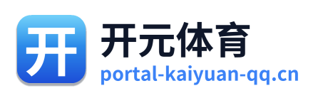 开元体育 Logo